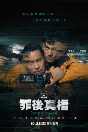 Zui hou zhen xiang (2022) – Yalanlar ve Gerçekler film izle