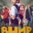 Bump : 1.Sezon 3.Bölüm izle