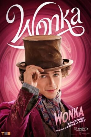 Wonka (2023)